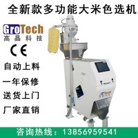 多功能大米色選機(jī)自動上米微型色選機(jī) 小型現(xiàn)碾米色選機(jī)高效率