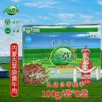 廣發(fā)草原大禮盒 內(nèi)蒙古特產(chǎn)手撕風干牛肉干 100g*8袋禮盒裝零食