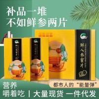 鮮人參蜜片120g多規(guī)格長(zhǎng)白山鮮參園吉林參椴樹蜂蜜泡制男女滋補(bǔ)品