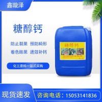 現(xiàn)貨供應(yīng)瓜果蔬菜葉面肥水溶性補鈣液體肥料糖醇鈣 2桶起批