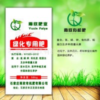 廠家出售雞糞有機(jī)肥 羊糞有機(jī)肥 牛糞有機(jī)肥 藥材有機(jī)肥 歡迎咨詢(xún)