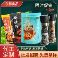現(xiàn)貨廠家批發(fā)燒烤料 五香鹵料包 小酥肉炸脆粉家用商用調味品