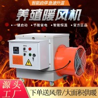 電暖風(fēng)機(jī)工業(yè)廠家大功率車間烘干電熱風(fēng)機(jī)養(yǎng)殖育雛暖風(fēng)爐熱風(fēng)機(jī)