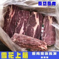 雪花牛上腦商用切卷切片涮肉火鍋牛排生牛肉原切未調理原肉批發