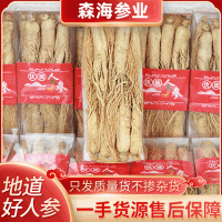 吉林長白山干人參五年以上大貨批量買價(jià)格優(yōu)惠白全須生曬人參批發(fā)