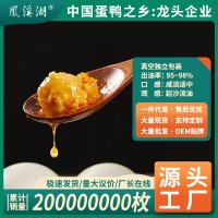 流油咸鴨蛋正宗紅心流油咸鴨蛋烤鴨蛋海鴨蛋開袋即食工廠批發(fā)包郵