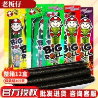 泰國進口小零食老板仔海苔卷批發(fā)網(wǎng)紅經(jīng)典即食烤海苔紫菜休閑零食