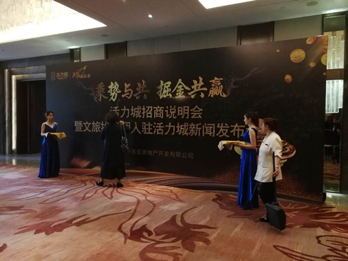 會議策劃活動中的報到與簽到怎么做？