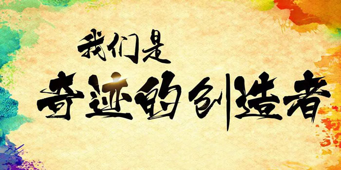 如何將企業(yè)文化融入年會活動中？