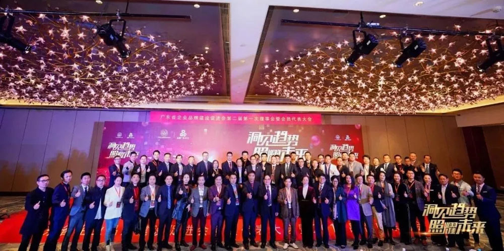 熱烈祝賀我司鄧輝明總經(jīng)理?yè)?dān)任廣東品牌研究院