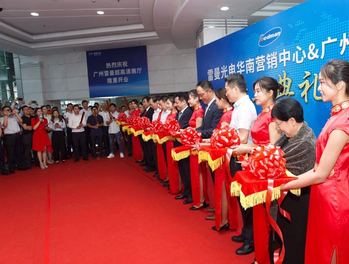 廣州雷曼超高清展廳開業(yè)典禮在越秀花果
