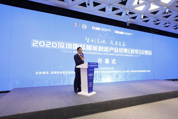 2020深圳國(guó)際智能制造產(chǎn)業(yè)成果（秋季）交易會(huì)開(kāi)