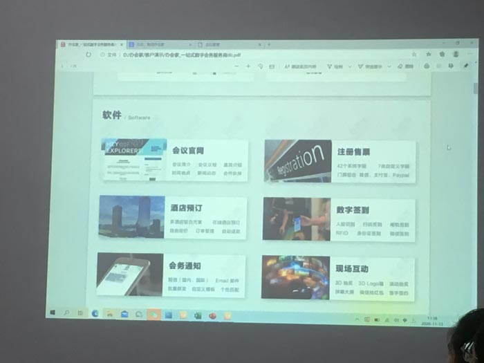 睿陽廣告同仁探討數(shù)字會(huì)務(wù)系統(tǒng)的創(chuàng)造力