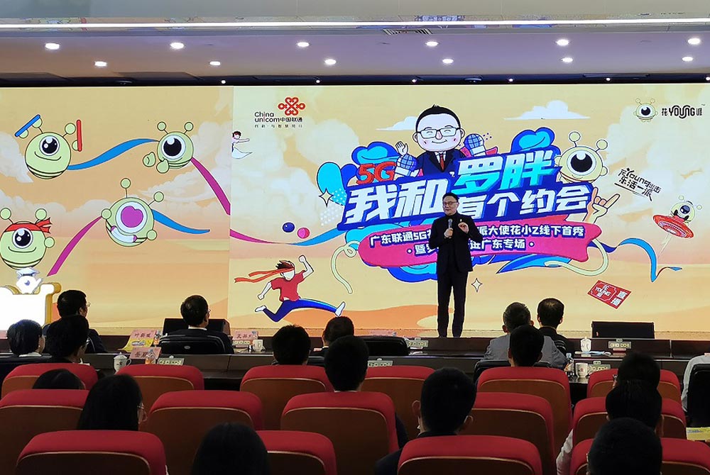 一起跟隨羅振宇走進(jìn)中國聯(lián)通IP形象發(fā)布